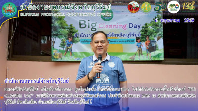 สหกรณ์จังหวัดบุรีรัมย์ พร้อมด้วยข้าราชการ ลูกจ้างประจำ ... พารามิเตอร์รูปภาพ 1